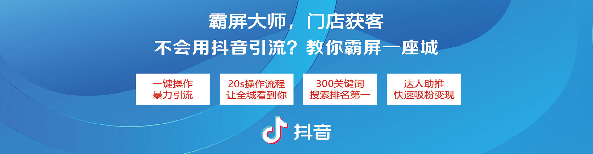 广德百度信息流